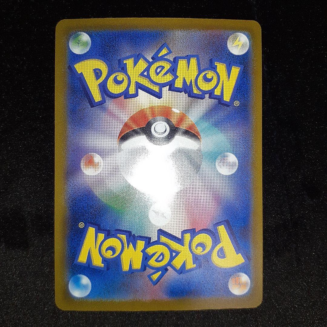 センタリング良好　メガカイリューex sar 246/193　megaドリーム