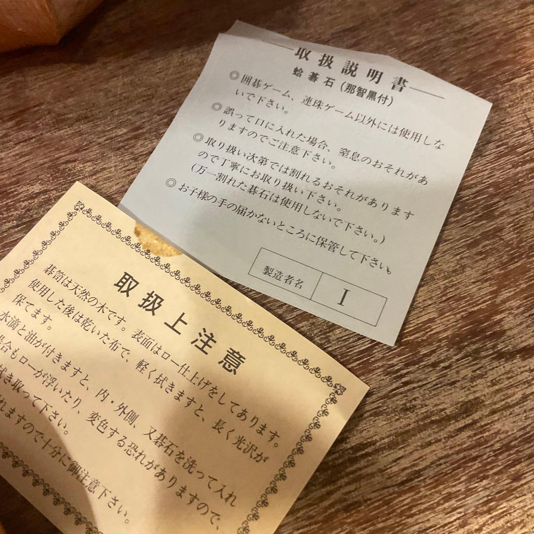 囲碁セット【碁盤、碁石、碁笥】脚付 蛤 那智黒 碁盤 柾目 天地杢