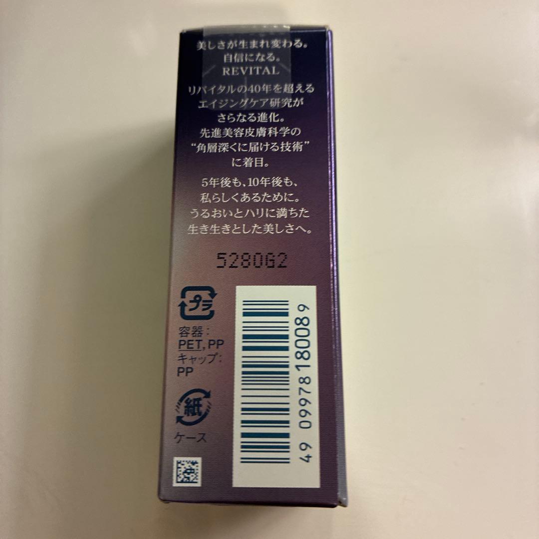 お値下げ⭐︎リバイタル　アイゾーンブースター15ml