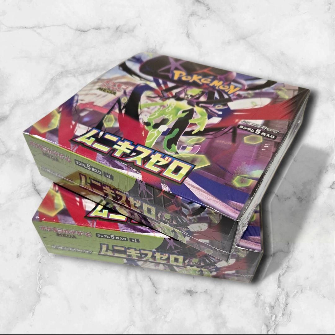 ムニキスゼロ 2BOX シュリンク付き