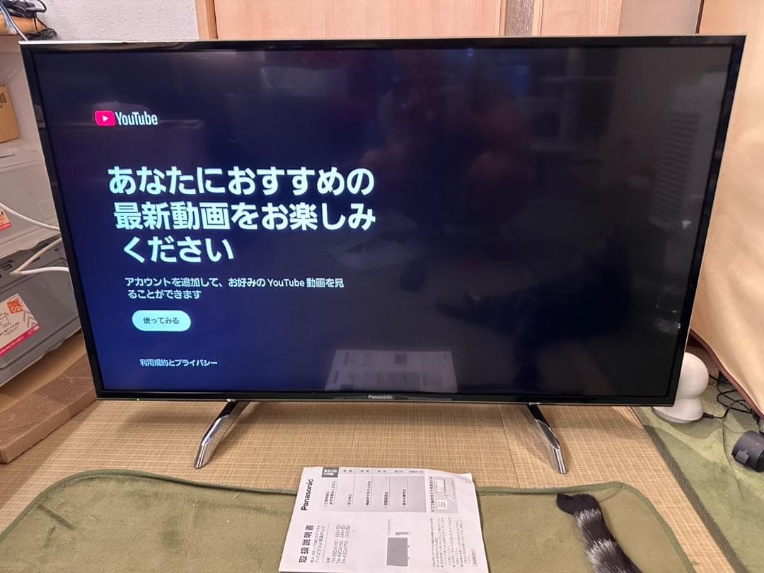 引取専用 極美品！パナソニック 43型 スマートテレビ TH-43DX750