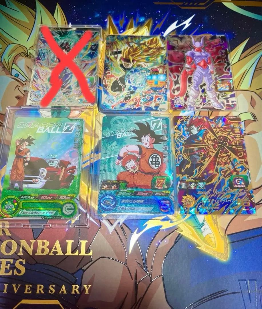 ドラゴンボールヒーローズ 引退品