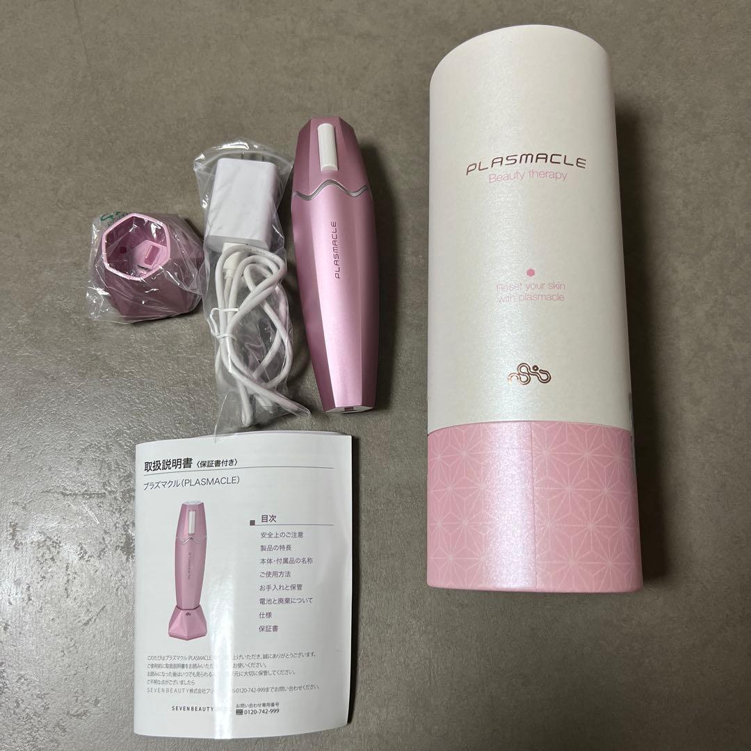 PLASMACLE プラズマクル セブンビューティーの通販はau PAY マーケット