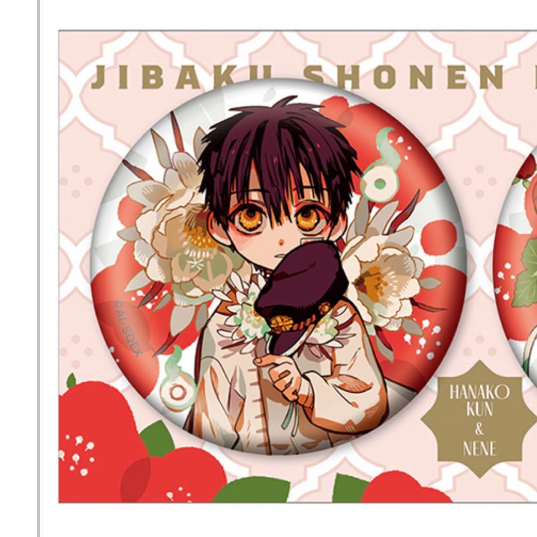 地縛少年花子くん 缶バッジ ミュージアム ボタニカル 花子くん 柚木普