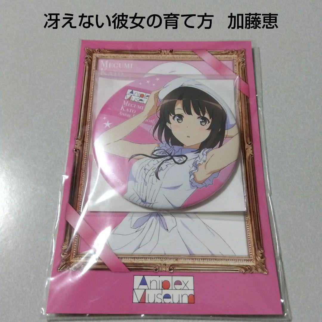 【冴えない彼女の育て方】加藤恵 アニメジャパン 2018 缶バッジ＆ポストカード 冴えない彼女の育て方】加藤恵 アニメジャパン 2018 缶バッジ＆ポスト