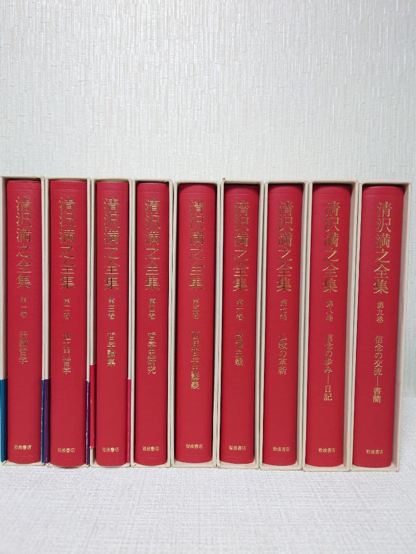 清沢満之全集 第一巻〜第九巻揃 岩波書店 清澤満之