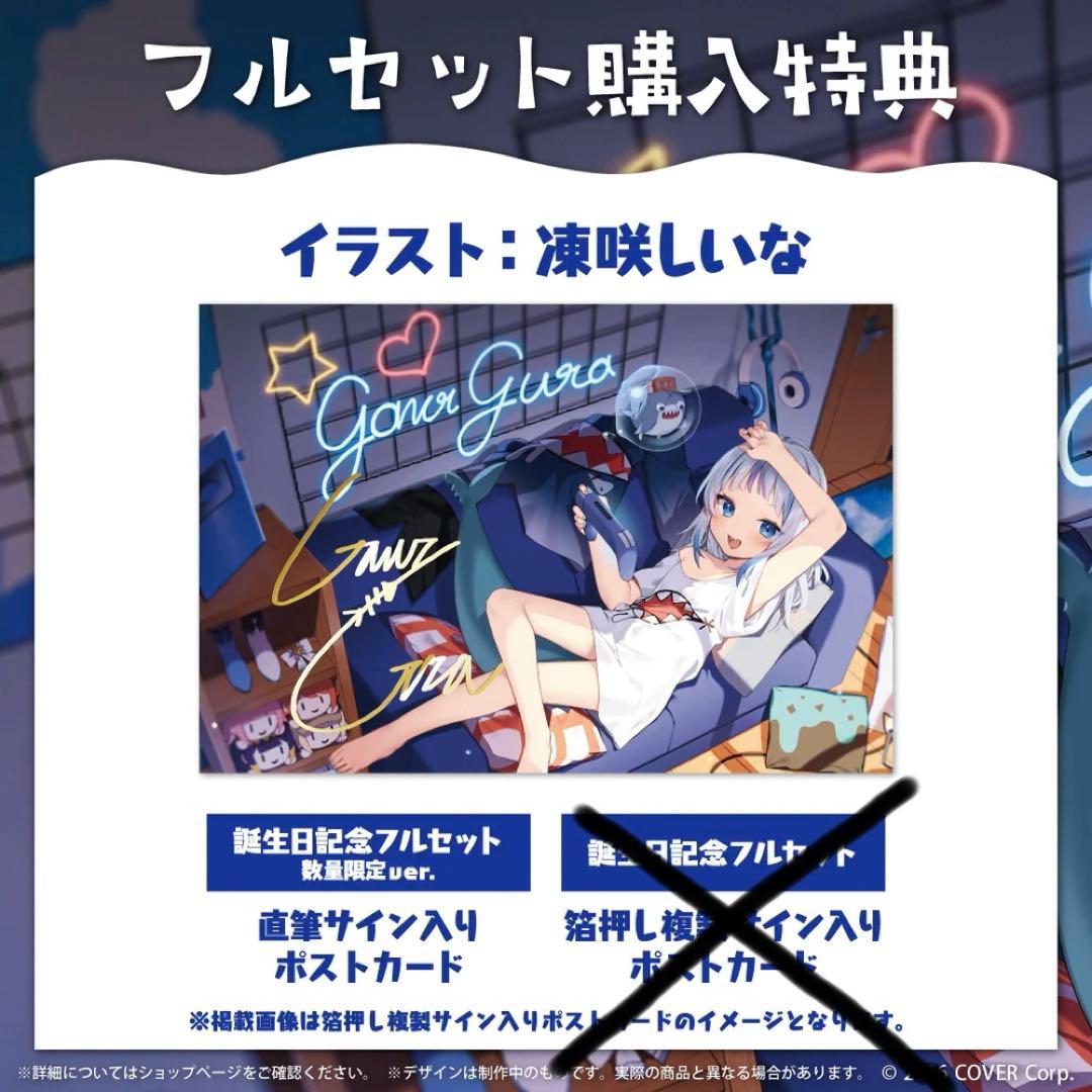 がうる・ぐら 誕生日記念2023 フルセット 数量限定ver.【在庫ラス1】