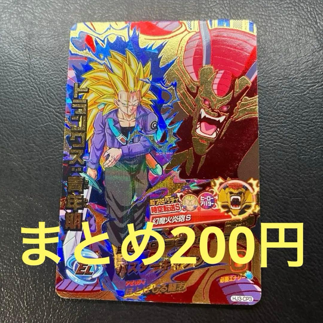 ドラゴンボールヒーローズ HJ3-CP3 トランクス 青年期 CP JM3 旧弾
