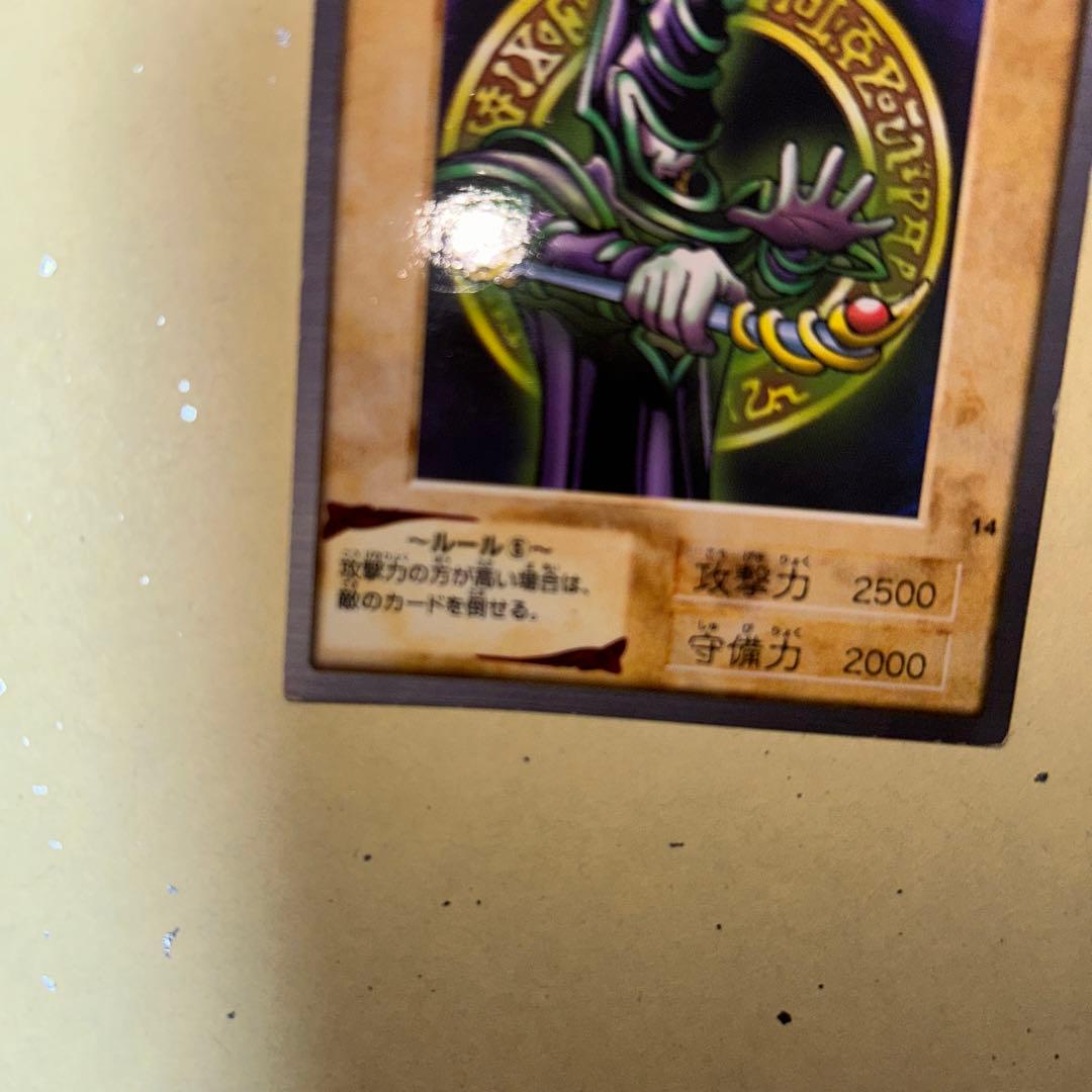遊戯王TCGバンダイ版ブラック・マジシャン美品2枚セット型番14?超貴重希少品