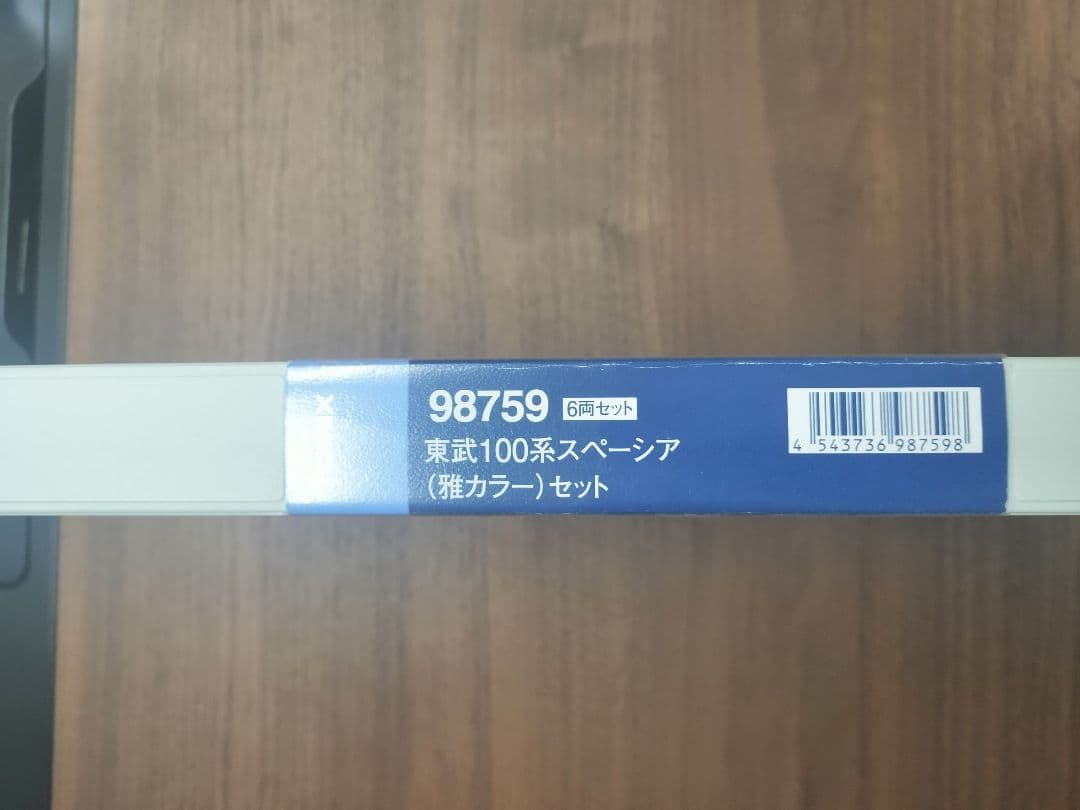 TOMIX 東武100系スペーシア 雅カラーセット