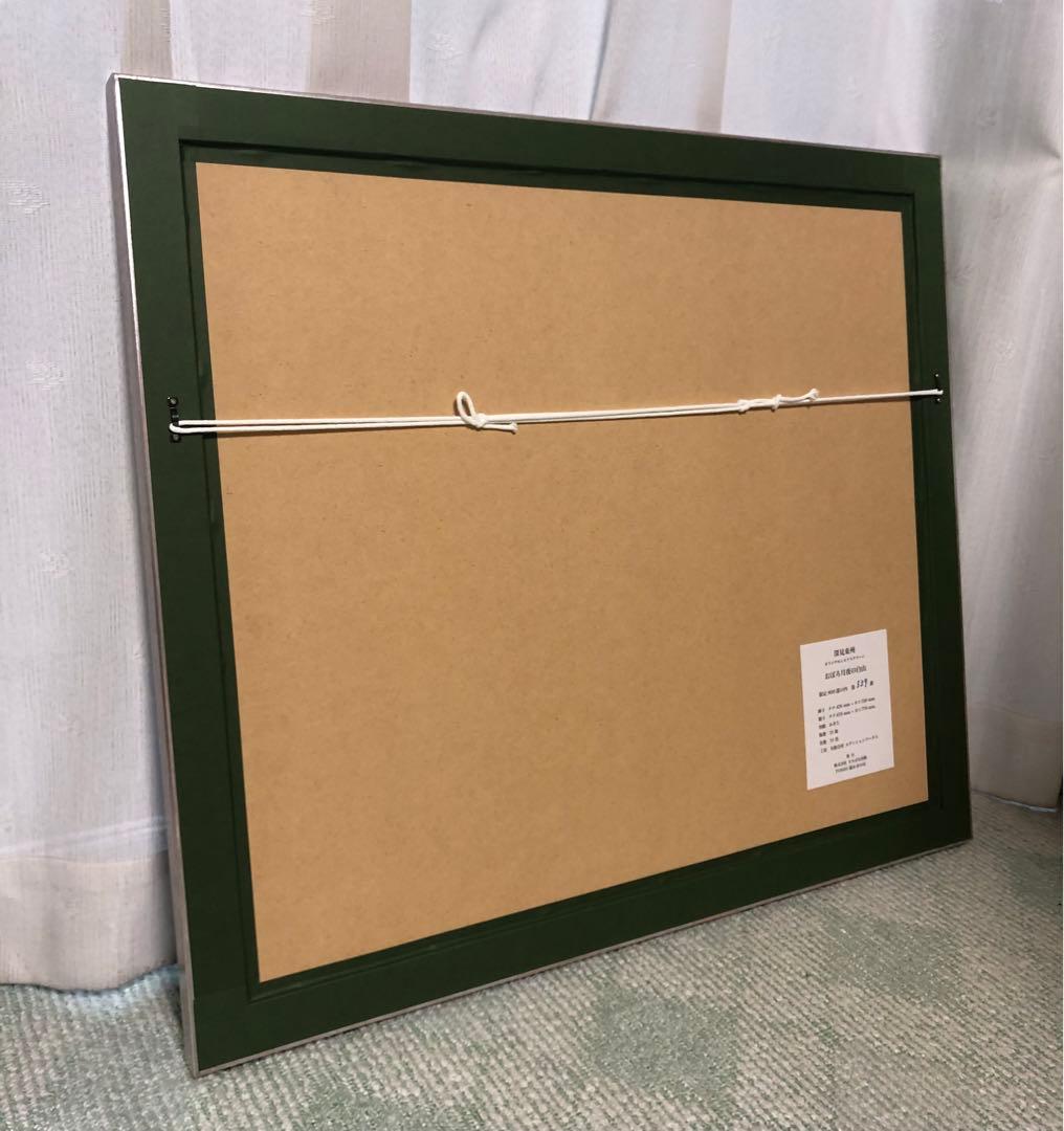 深見東州 大型オリジナルシルクスクリーン 「おぼろ月夜の白山」直筆サイン 絵画