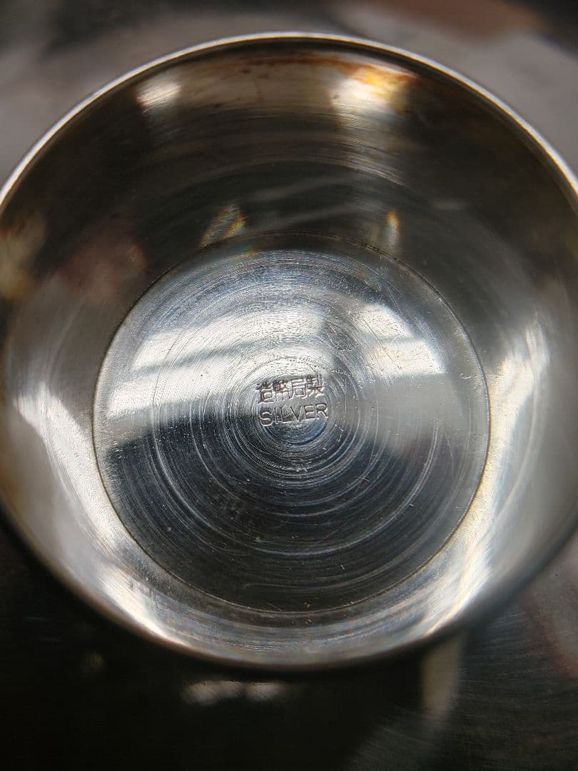 ☆ 純銀 SILVER ☆ 銀盃 銀杯 2点☆総重量約139グラム☆全て刻印あり