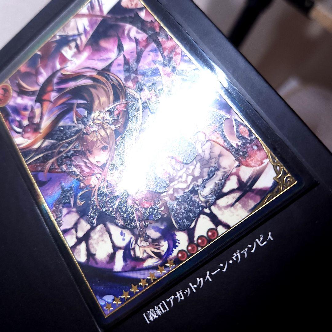 神撃のバハムート レジェンダリーカードコレクション2016 5th シャドバ