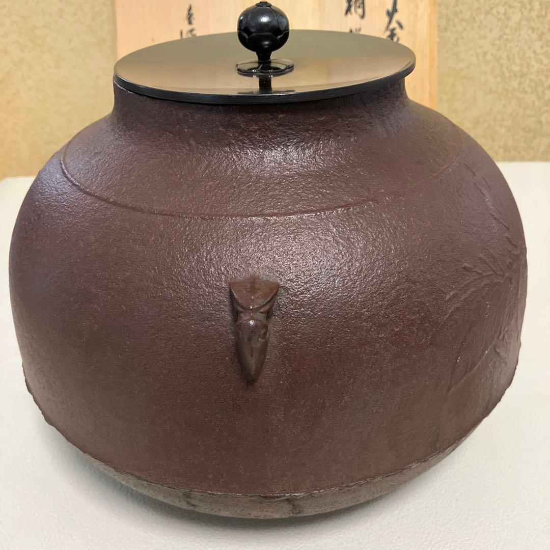 茶道具 茶釜 釜師高橋敬典 共箱 - メルカリ