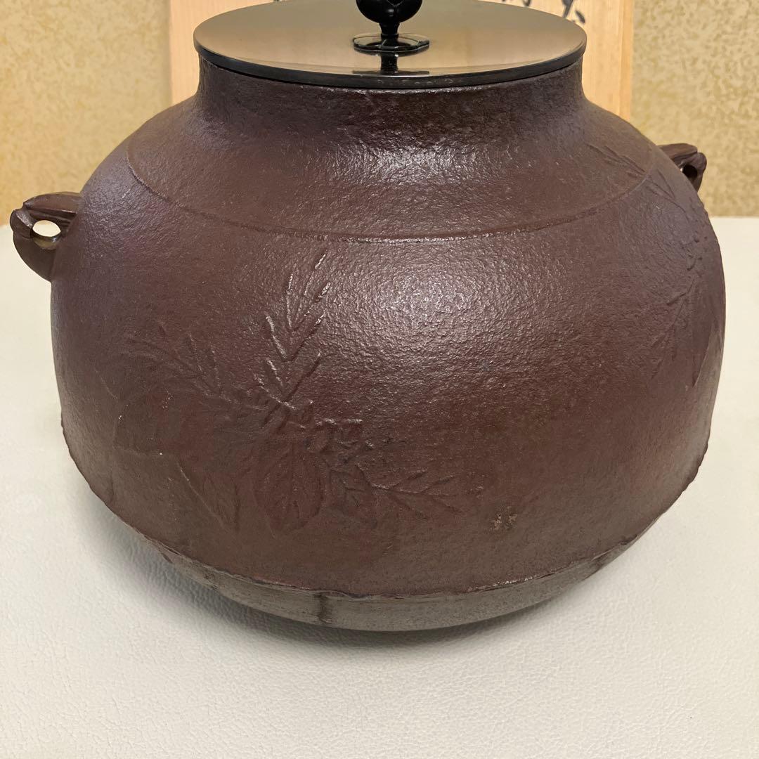 茶道具 茶釜 釜師高橋敬典 共箱 - メルカリ