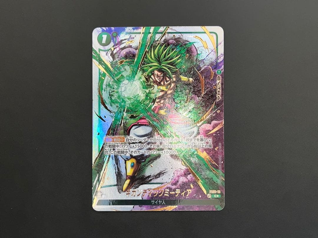 ギガンティックミーティア FS03-15 C ☆ 烈火の闘気 - メルカリ