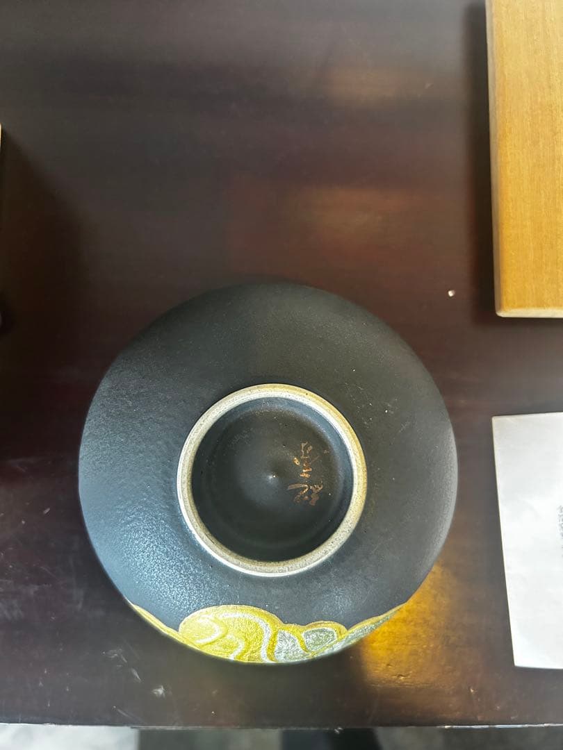 畦元紀秀抹茶椀