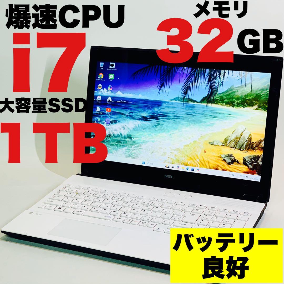 Core i7✨7世代✨SSD1TB✨32GB✨オフィス✨NEC✨ノートパソコン - メルカリ