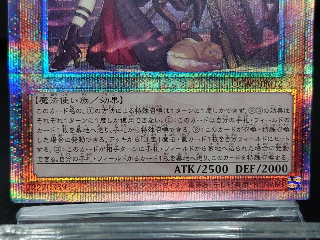遊戯王OCG　黒魔女ディアベルスター　絵違い　白き森のアステーリャ　２枚セット