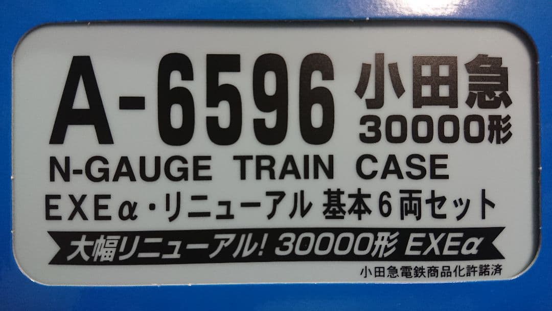 Nゲージ マイクロエース 小田急 30000系 EXE‪α‬ リニューアル