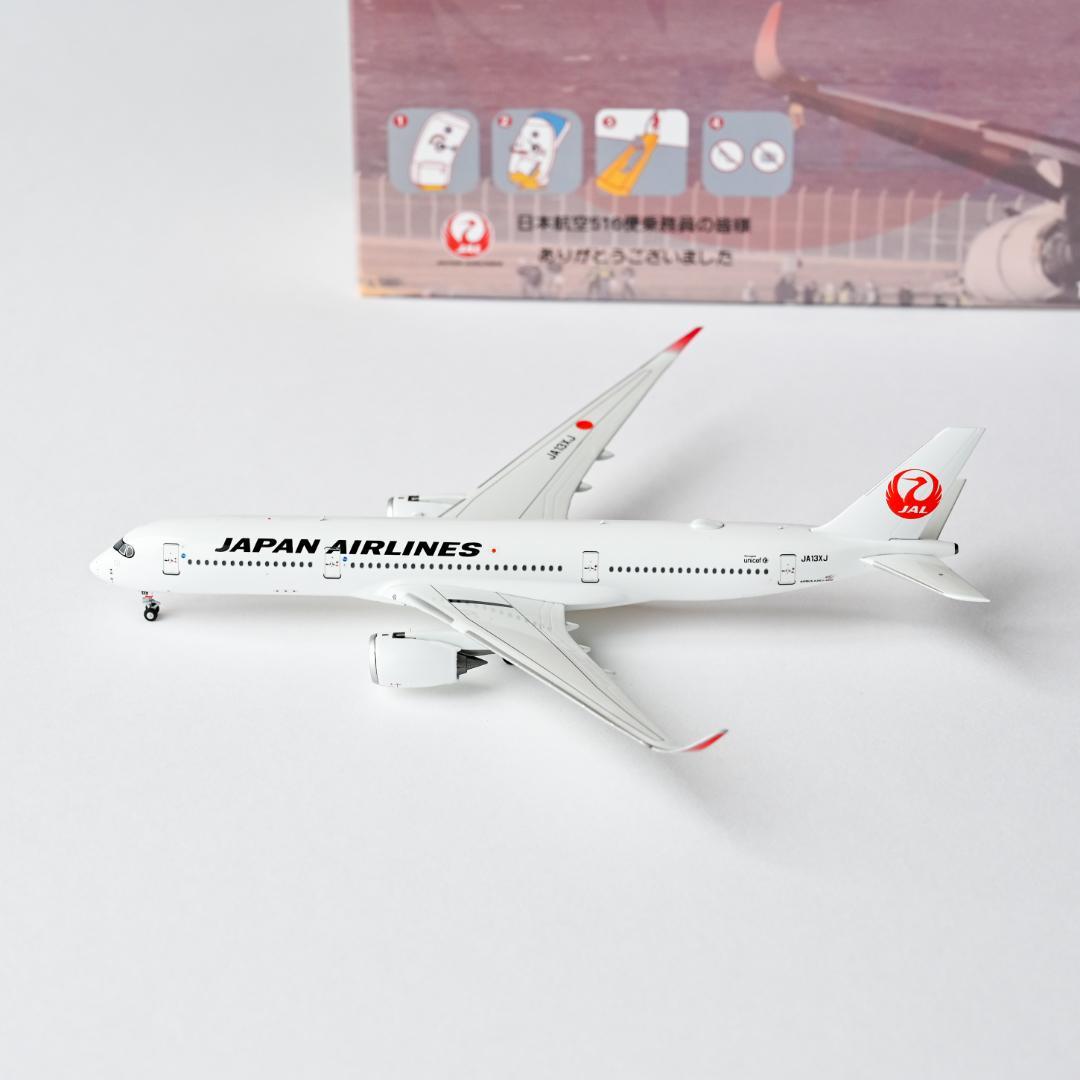 JAL A350-900『お疲れ様でした』JA13XJ 1/400 - メルカリ