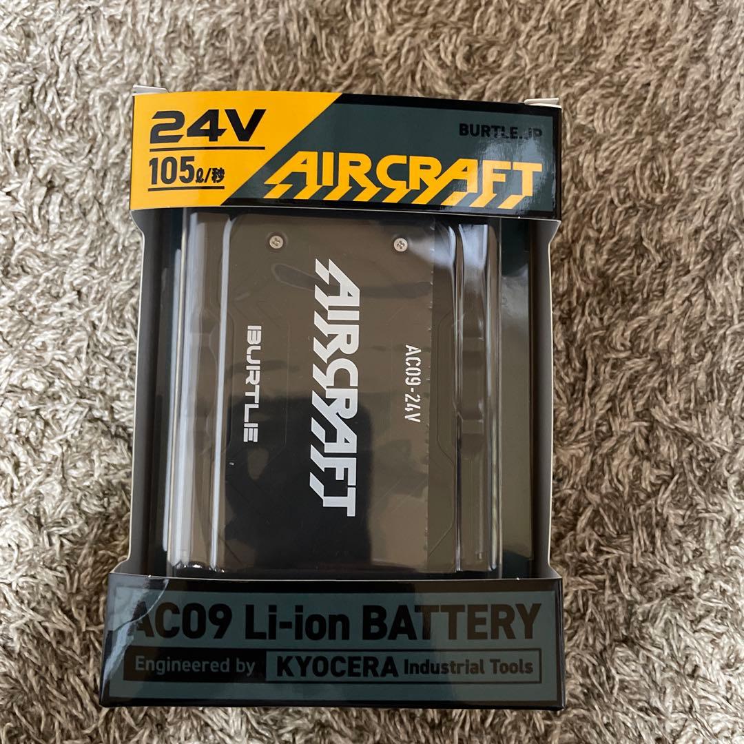 BURTLE AC09-1 FAN UNIT & バッテリーセット