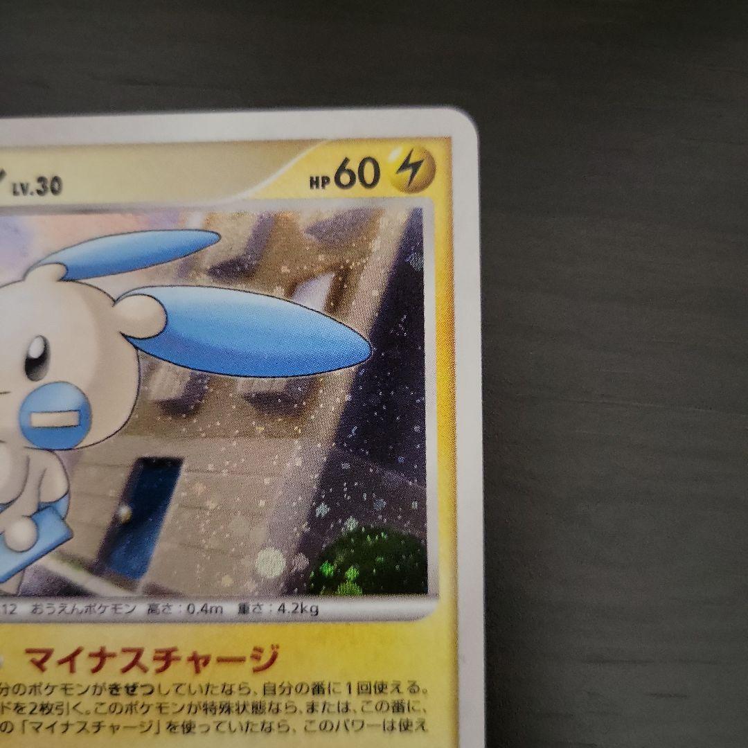 プラスル マイナン バトルロードサマー★2007 プロモ