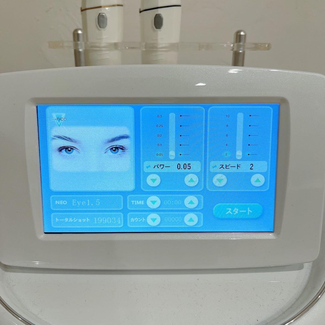 Focus NEO 美容機器【美品】