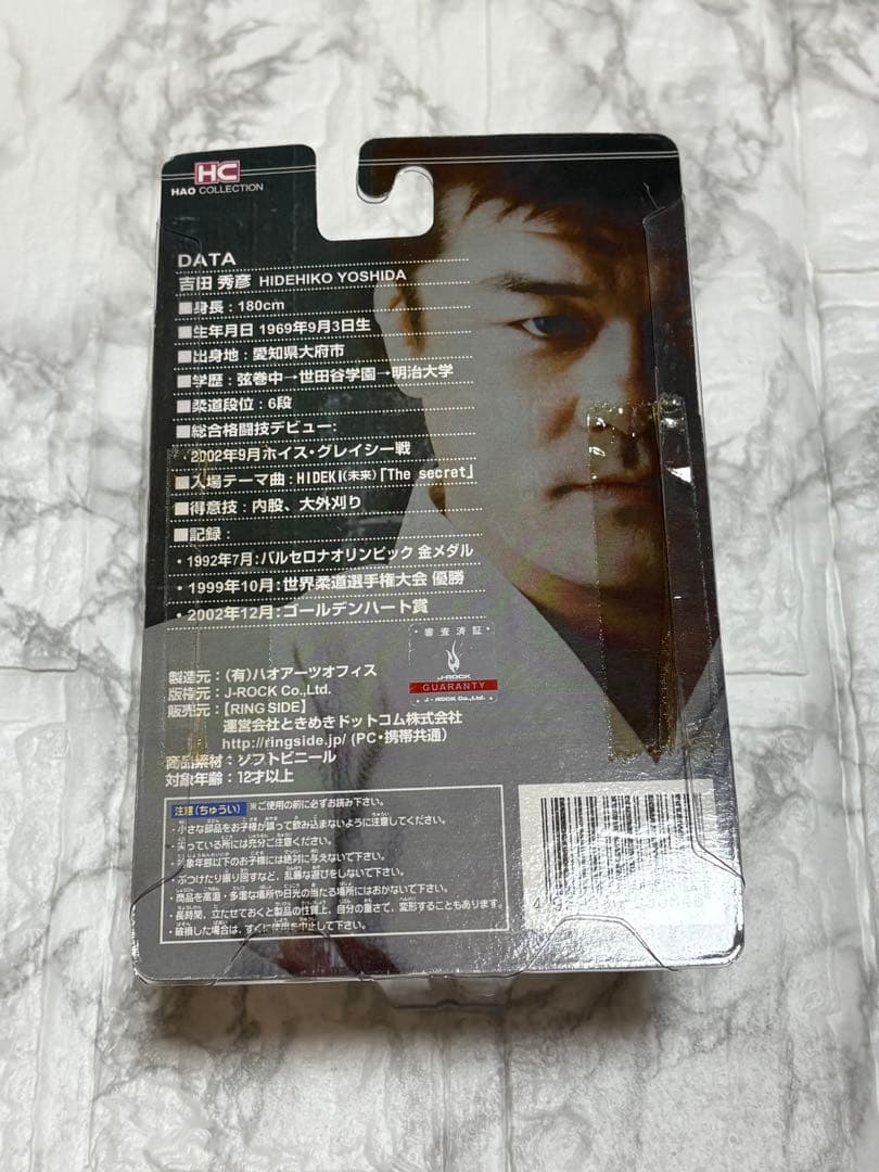 ⭐︎未開封⭐︎　山本KID徳郁　吉田秀彦　ヴァンダレイシウバ フィギュア3体セット