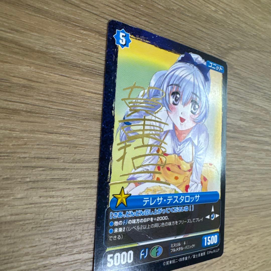 プロジェクトレヴォリューション テレサ・テスタロッサ サイン【5096