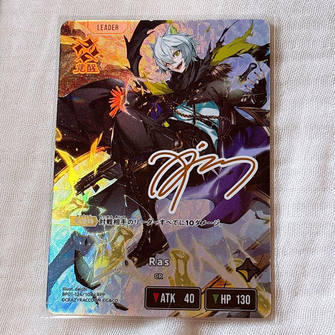 クロススターズ クロスタ ras サイン LRPP クロスタ】Luminous