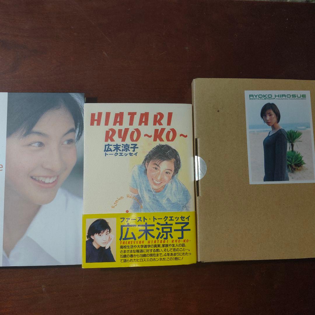 広末涼子ファン】入手困難 希少 過去のポスター等 大量まとめ