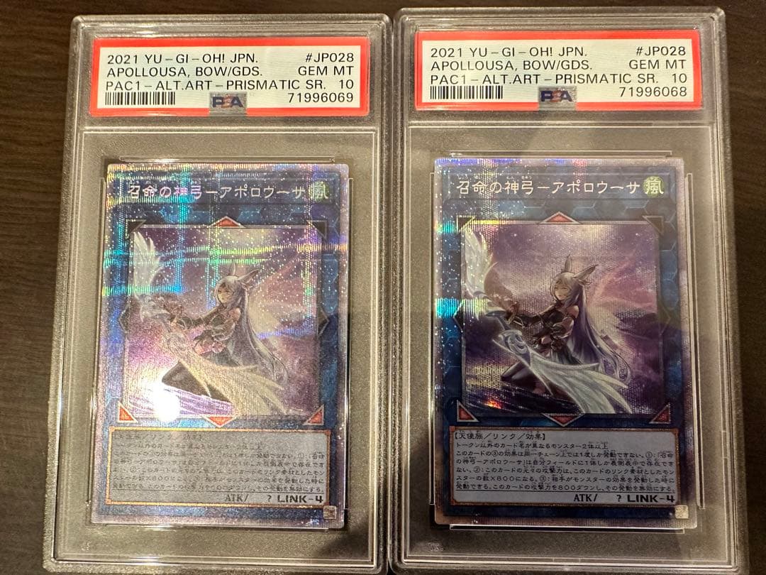 遊戯王 PSA10召命の神弓－アポロウーサ（絵違い）プリズマ2枚セット