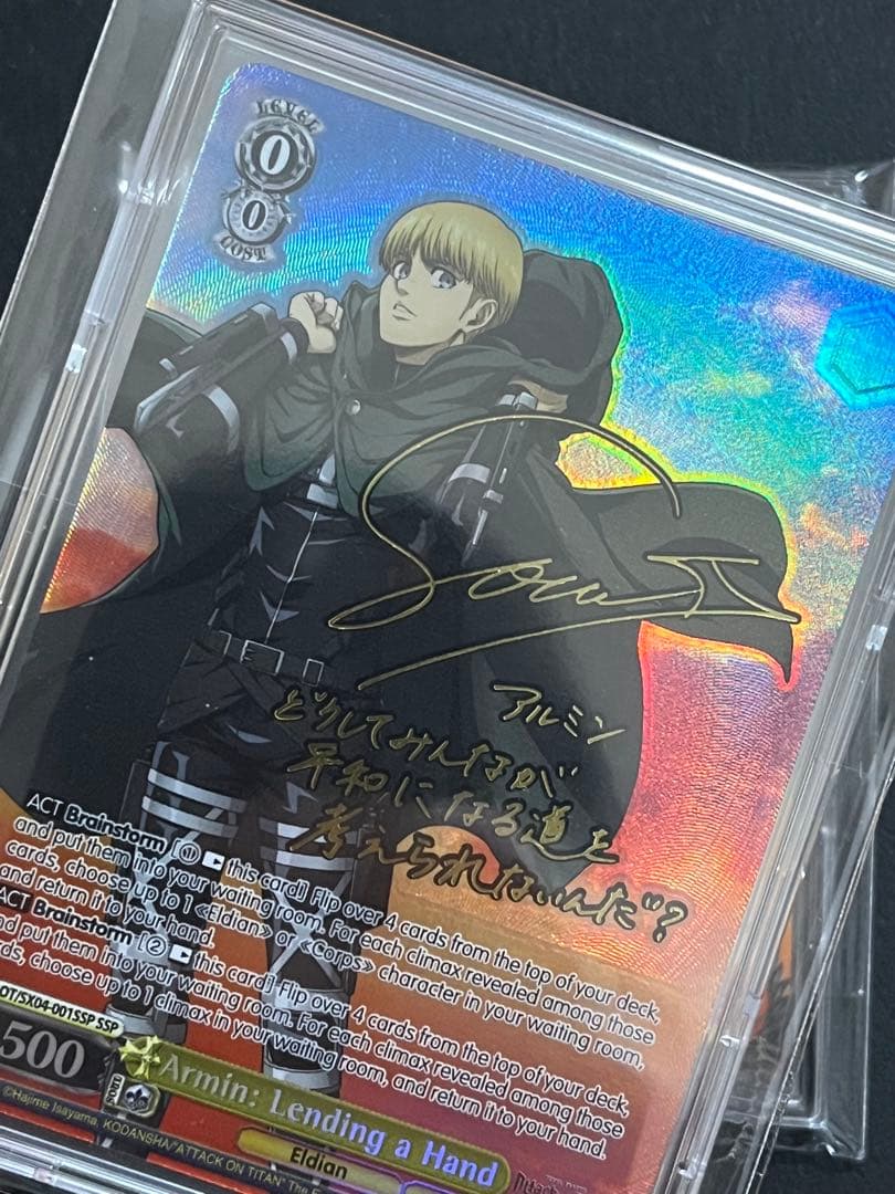 『極美品』 進撃の巨人　アルミン　英語版　SSP ヴァイス
