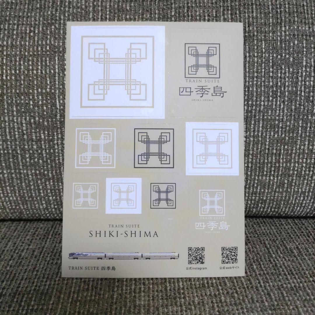 四季島ノベルティセット