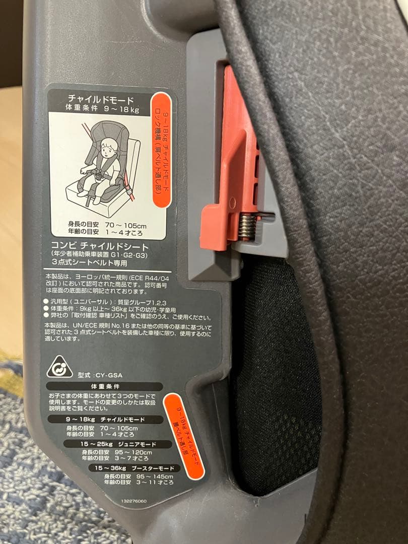 ⭐︎おこめ⭐︎Combi ジョイトリップ エッグショックGC