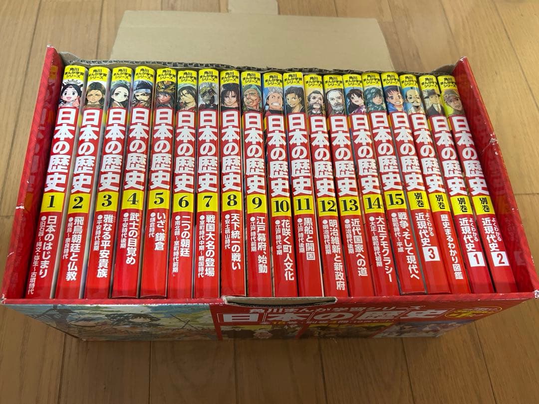 箱あり！角川まんが学習シリーズ 日本の歴史全19冊セット