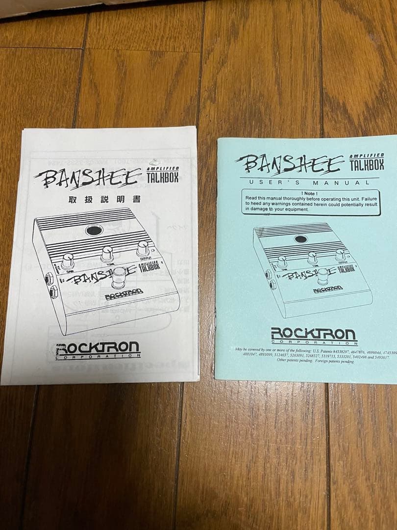 ギター Rocktron BANSHEE Amplified Talkbox