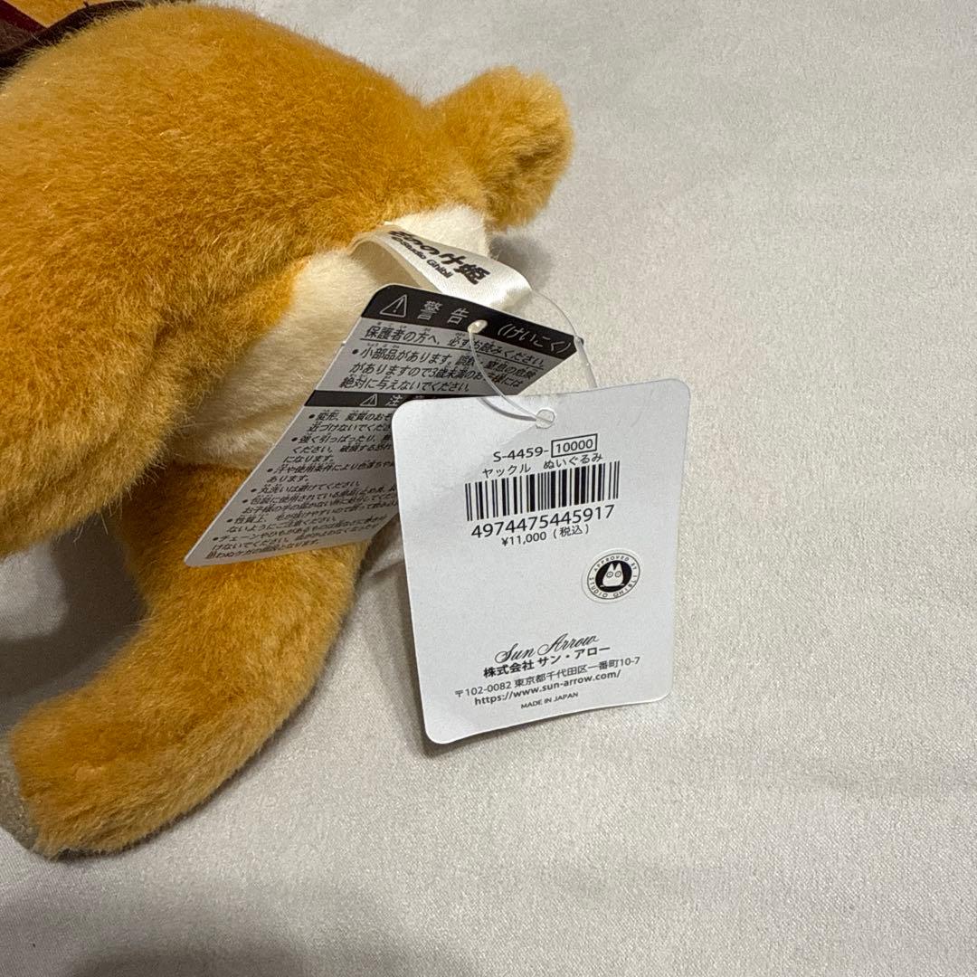 ジブリ どんぐり共和国 もののけ姫 25周年 ヤックル ぬいぐるみ