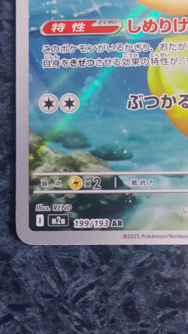 コダック AR 199/193 M2a MEGAドリームex ポケモンカード - メルカリ