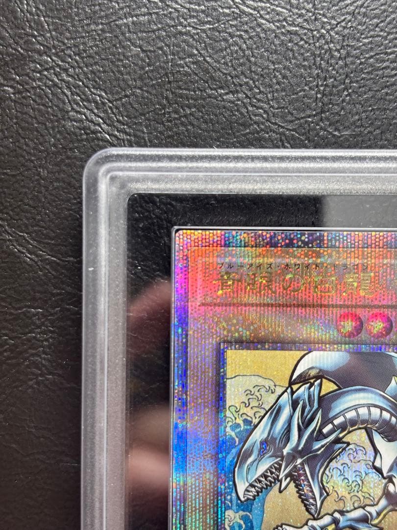 【ARS10+】青眼の白龍 浮世絵 25th NYC1-JP001 切手