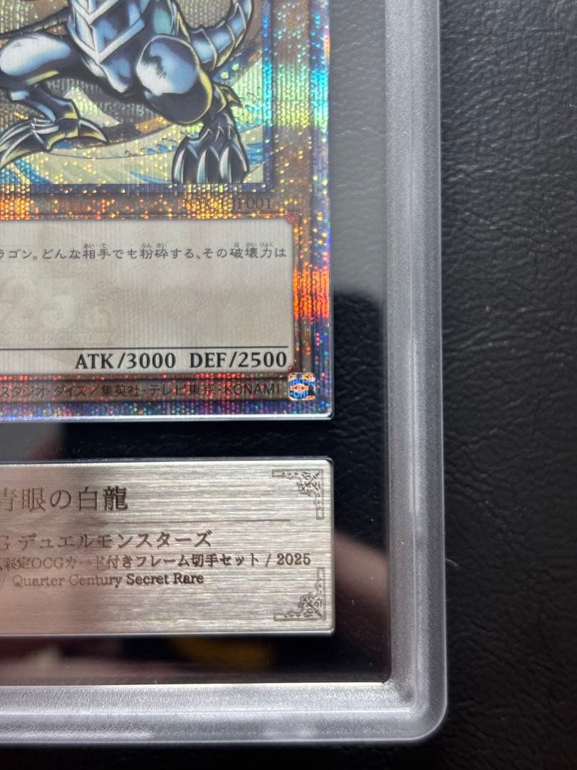 【ARS10+】青眼の白龍 浮世絵 25th NYC1-JP001 切手