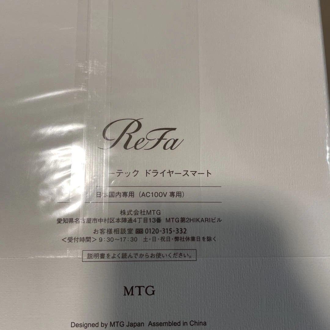 ReFa テック ドライヤースマート