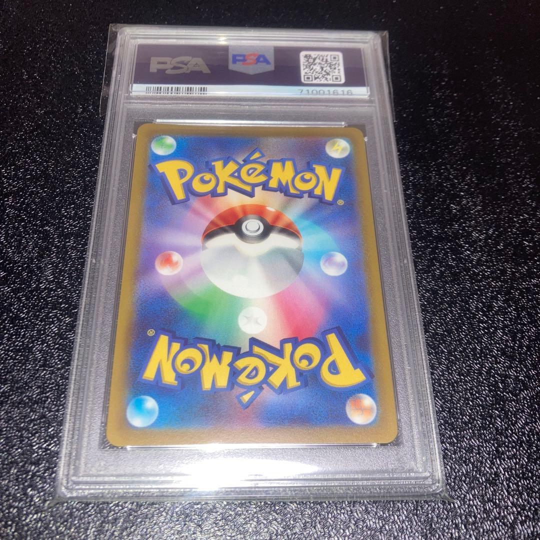 ミュウVMAX（SA ）HR PSA10