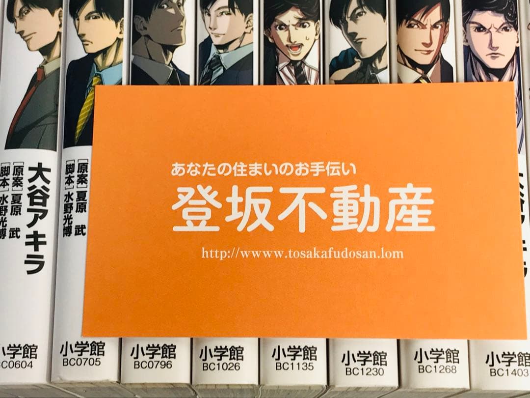 正直不動産　1-22巻　全巻セット