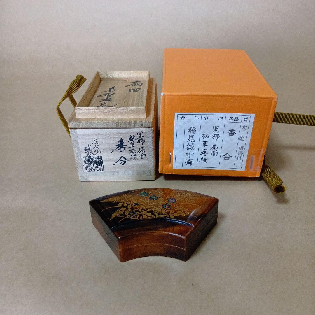 茶道具 黒柿扇面香合 M55839354