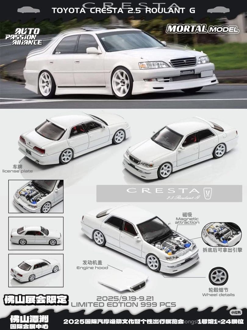 Mortal Model JZX Cresta ホワイト 限定版