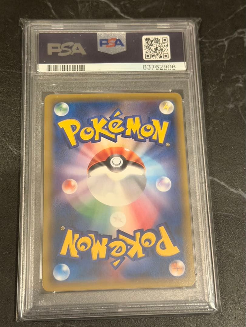 ポケモンブリーダーSR PSA10
