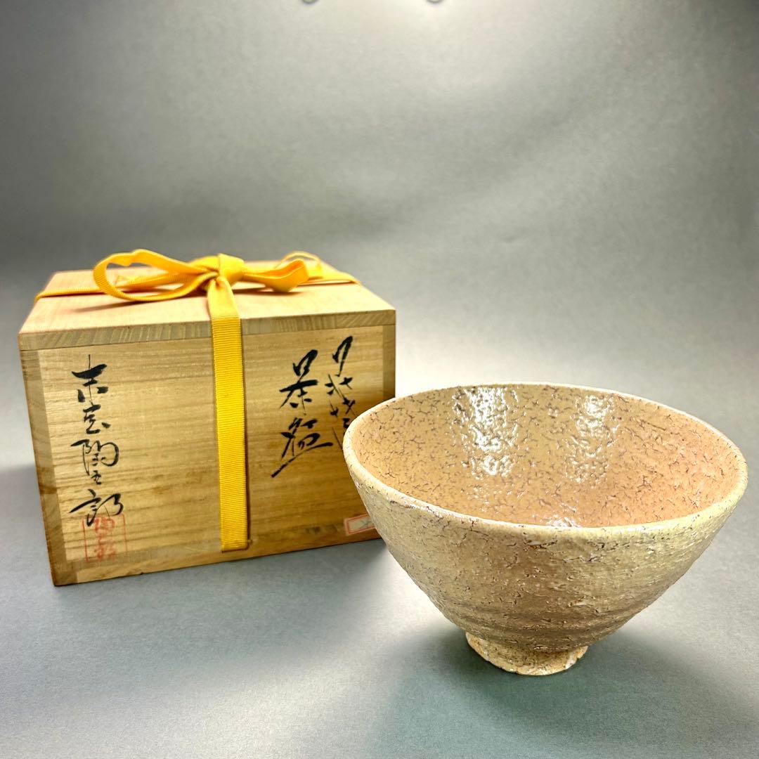 萩茶碗（田原 陶兵衛作）共箱 【茶道用抹茶碗】 萩焼 茶道具 抹茶