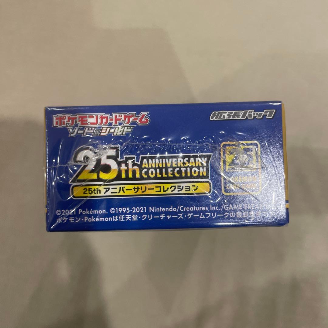 25th アニバーサリーコレクション　未開封